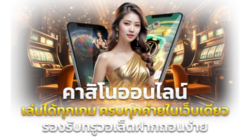 TIGERWIN369 เว็บพนันออนไลน์ ทางเลือกความบันเทิงยุคดิจิทัล